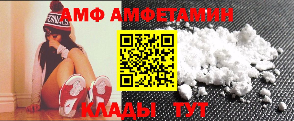 Амфетамин 98%  Вход с VPN  Клин 