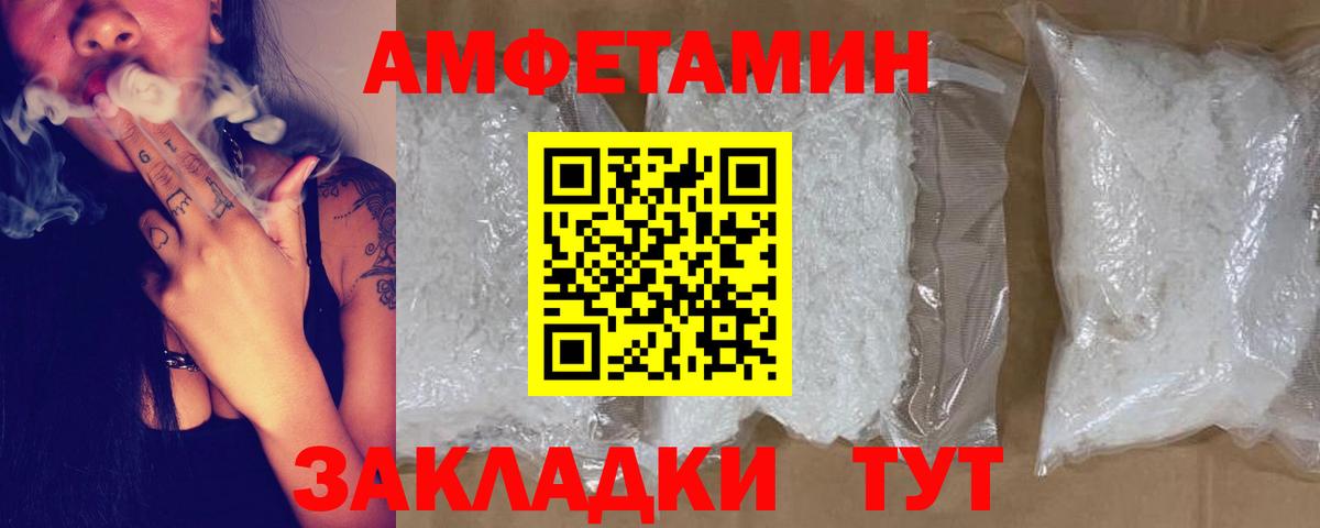 Амфетамин Розовый Клин