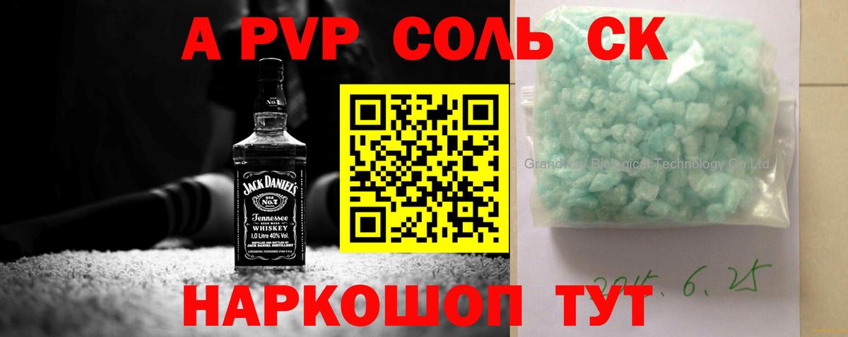 А ПВП крисы CK Клин