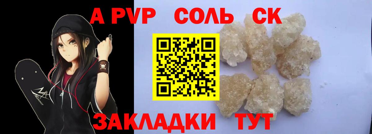 APVP мука  Альфа ПВП  что такое наркотик  Клин  Вход с VPN  Альфа ПВП крисы CK  Alfa_PVP Crystall 