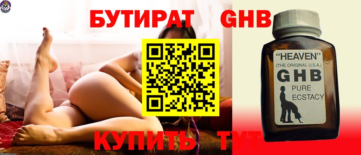 Клин  Бутират оксана  Вход с VPN 