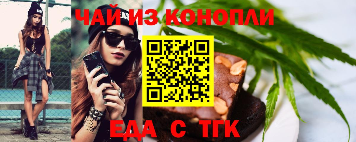 Клин  Cannafood марихуана  Вход с VPN 