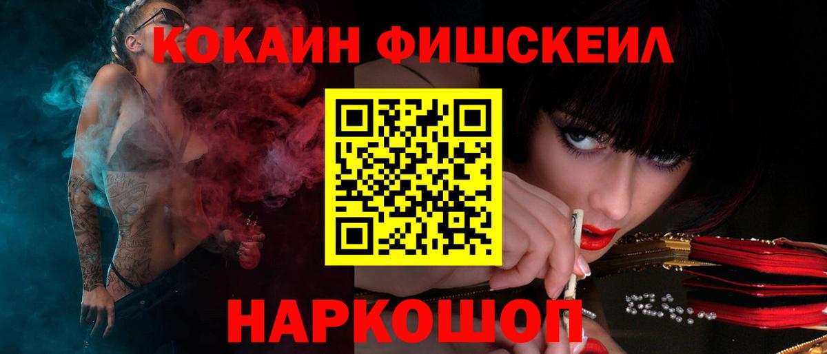 Кокаин 99%  Cocaine Колумбийский  Вход с VPN  Клин 