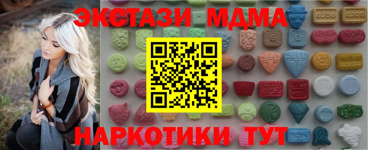 ЭКСТАЗИ 250 мг Клин