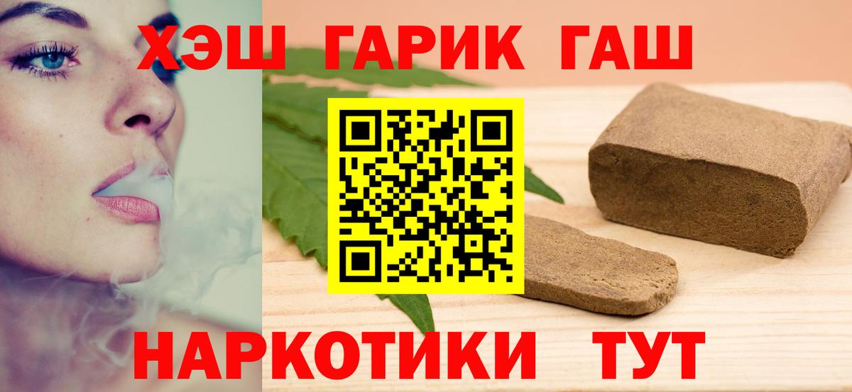 ГАШ гарик  Вход с VPN  Гашиш Ice-O-Lator  Клин 