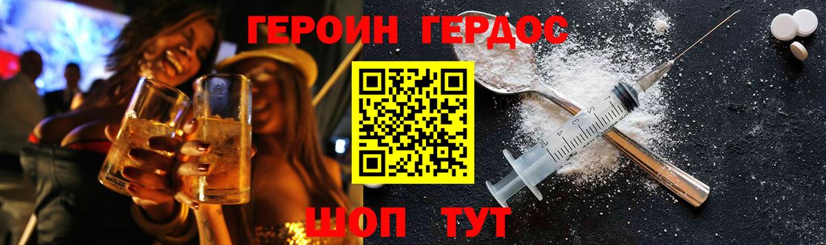 Героин Heroin Клин