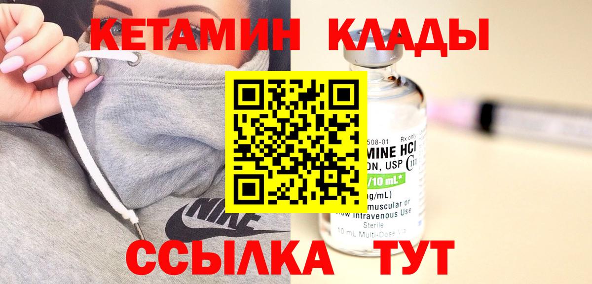 КЕТАМИН ketamine Клин