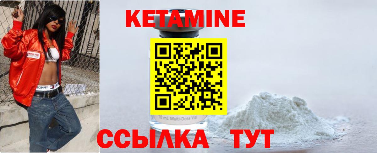 Кетамин ketamine  Вход с VPN  КЕТАМИН ketamine  Клин 