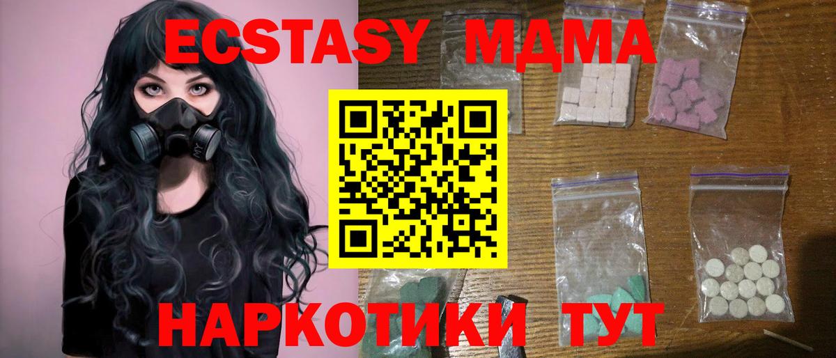 MDMA  МДМА кристаллы  Вход с VPN  MDMA кристаллы  Клин 