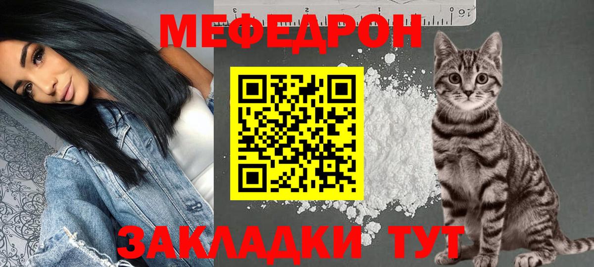Меф  МЕФ мяу мяу  omg вход  Мефедрон мука  Вход с VPN  Клин  Мефедрон 