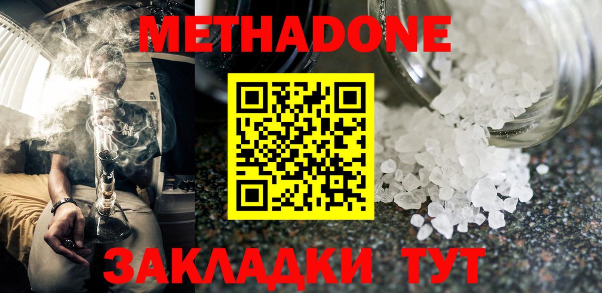 Метадон мёд  Вход с VPN  гидра ссылки  Клин 