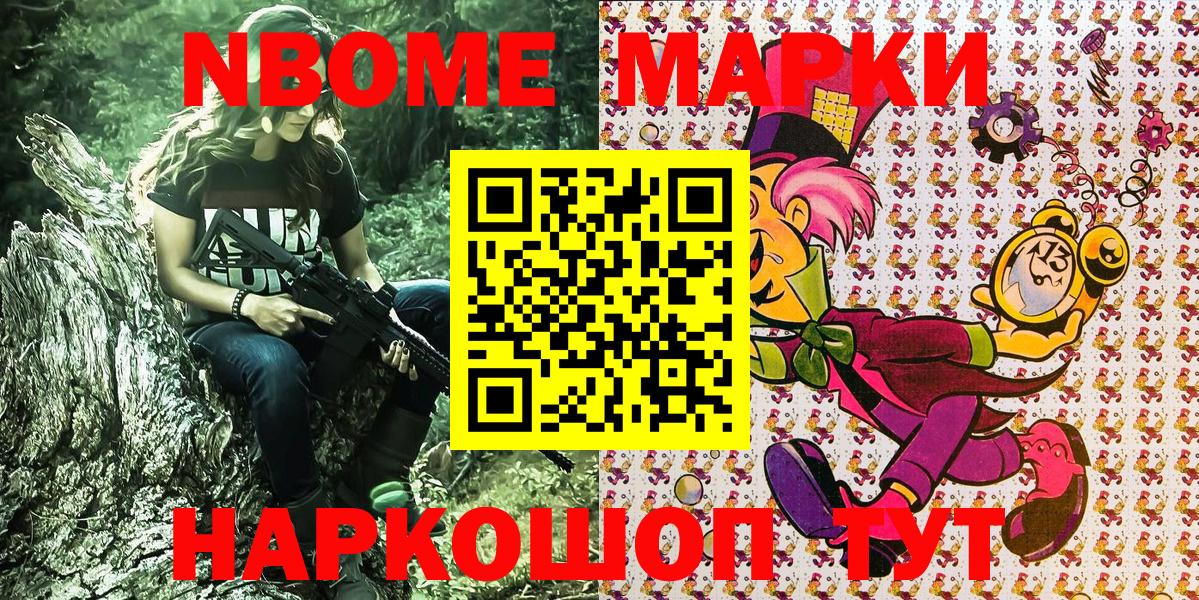 Клин  Марки N-bome 1,8мг  Вход с VPN 
