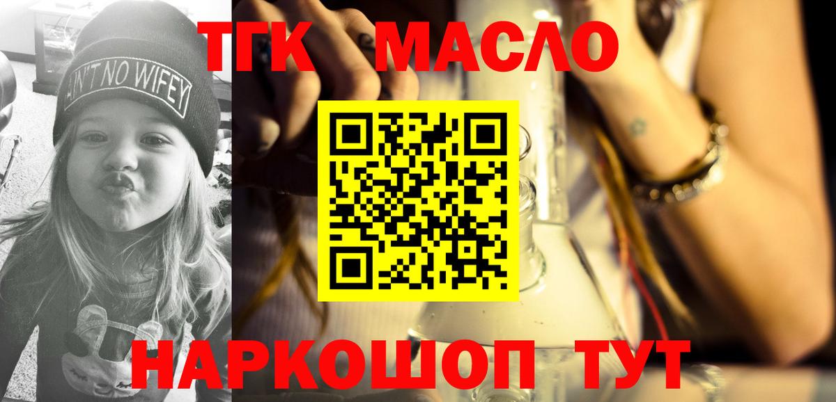 ТГК Wax Клин